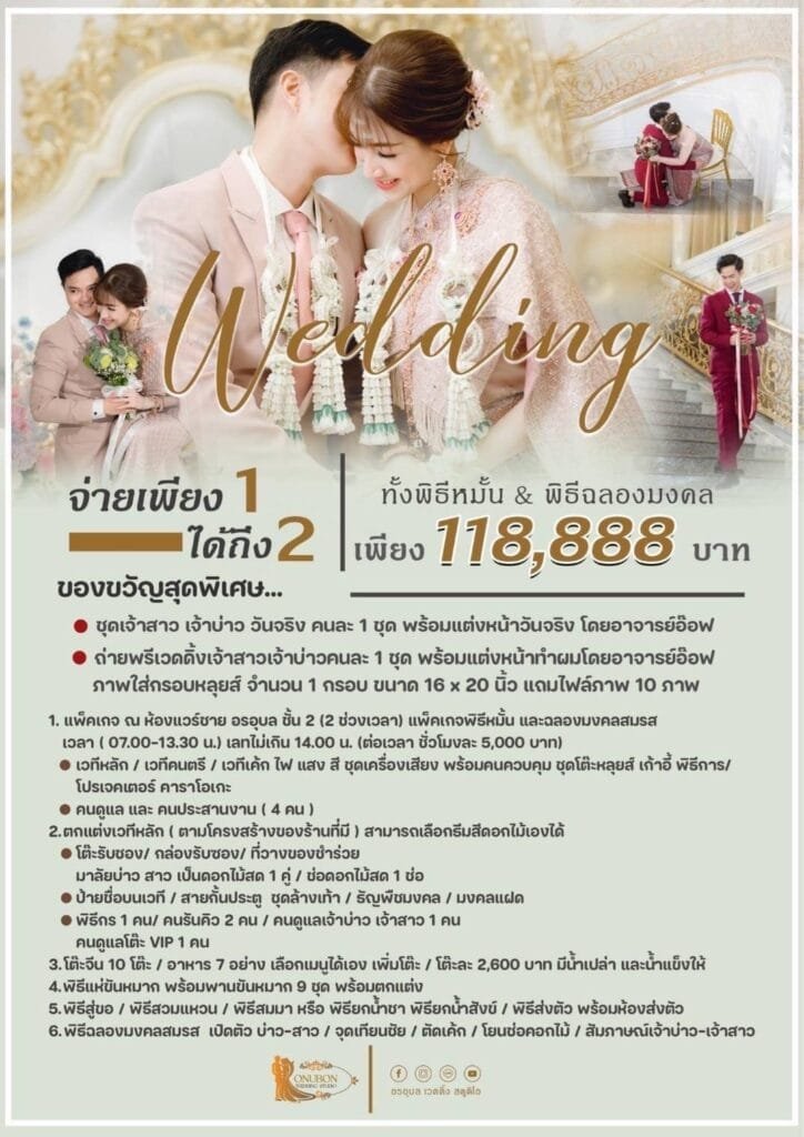 Thai wedding package ad with traditional attire, photoshoot, ceremony, dining, and full event services.