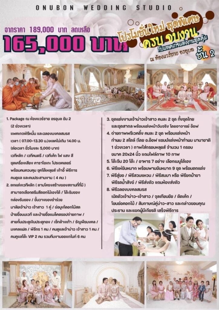 Wedding package flyer from Onubon Wedding Studio with traditional Thai and Western ceremonies, photos, and banquet.