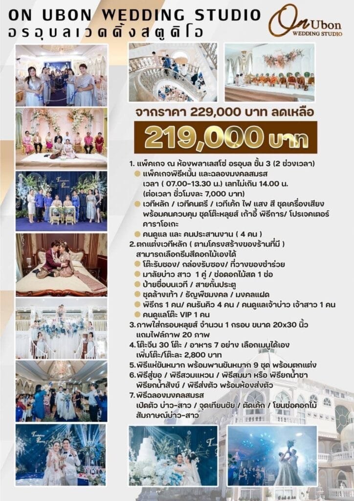 Wedding package flyer from On Ubon Wedding Studio with venue, ceremony, photography, and dining details at 219,000 THB.