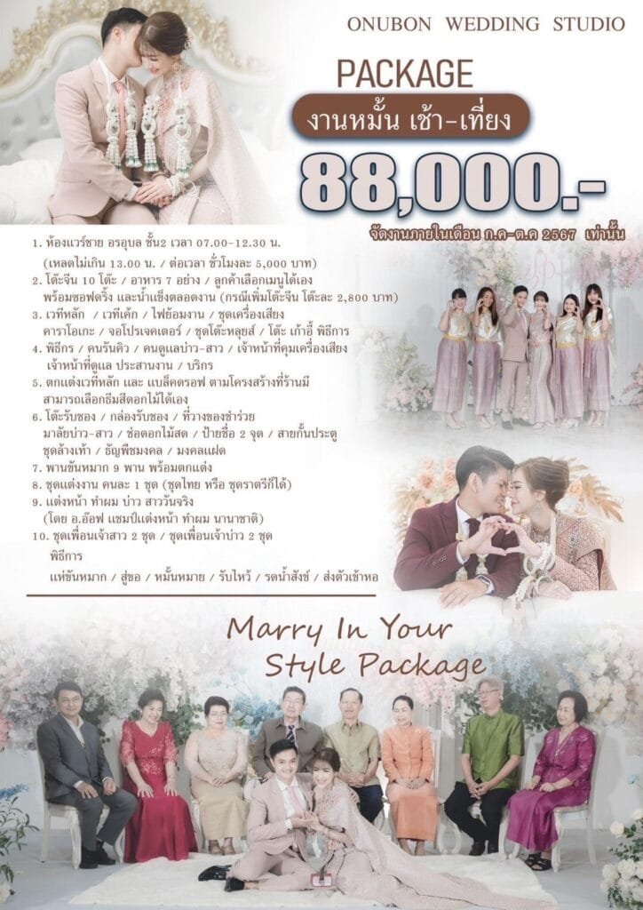 Onubon Wedding Studio Thai wedding package for 88,000 THB includes venue, catering, decor, attire, and ceremonies.